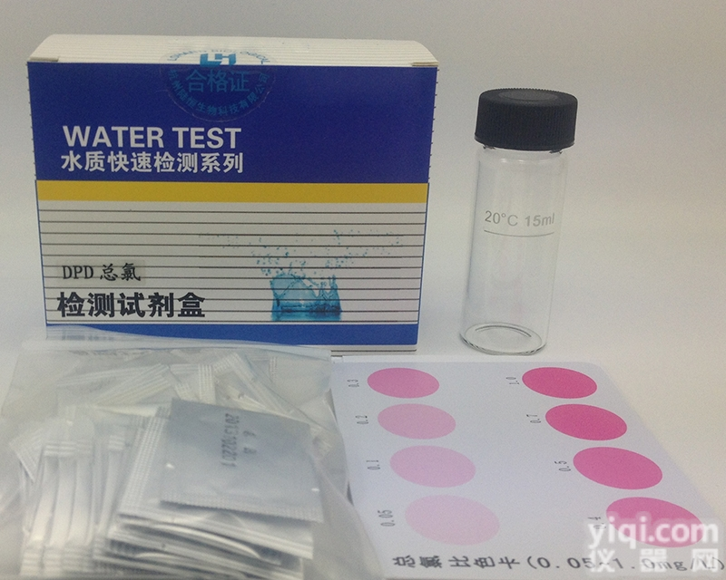 1.05.004  DPD总氯检测<em>试剂盒</em> 总余氯消毒<em>残留</em>快速测定