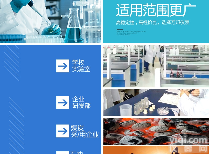 <em>化验</em><em>石油焦</em>的测硫仪