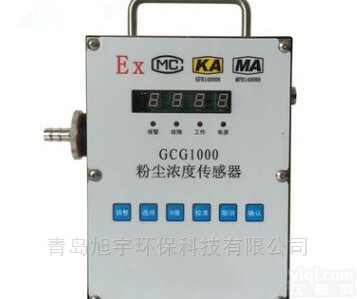 GCG1000型<em>粉尘</em>浓度传感器<em>在线式</em>防爆<em>粉尘</em>仪