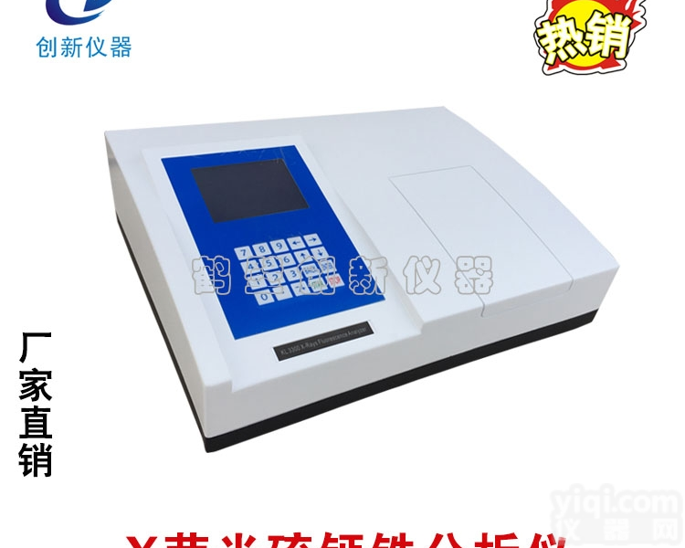 YG3300型  YG3300水泥厂洗煤厂硫钙铁<em>分析仪</em><em>测量仪</em>