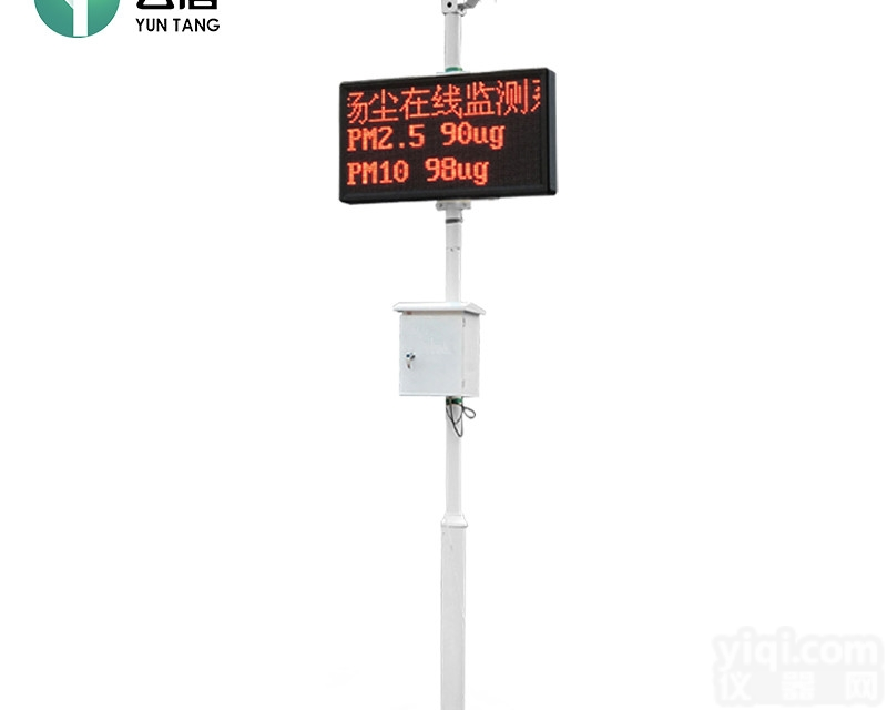 YT-YC07  <em>工地扬尘监测仪器</em>设备报价