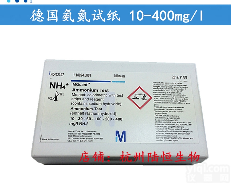 1.10024.0001  <em>默克</em><em>氨氮</em>检测试纸