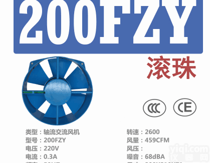 200FZY轴流<em>交流</em><em>风机</em>  200FZY轴流<em>交流</em><em>风机</em>