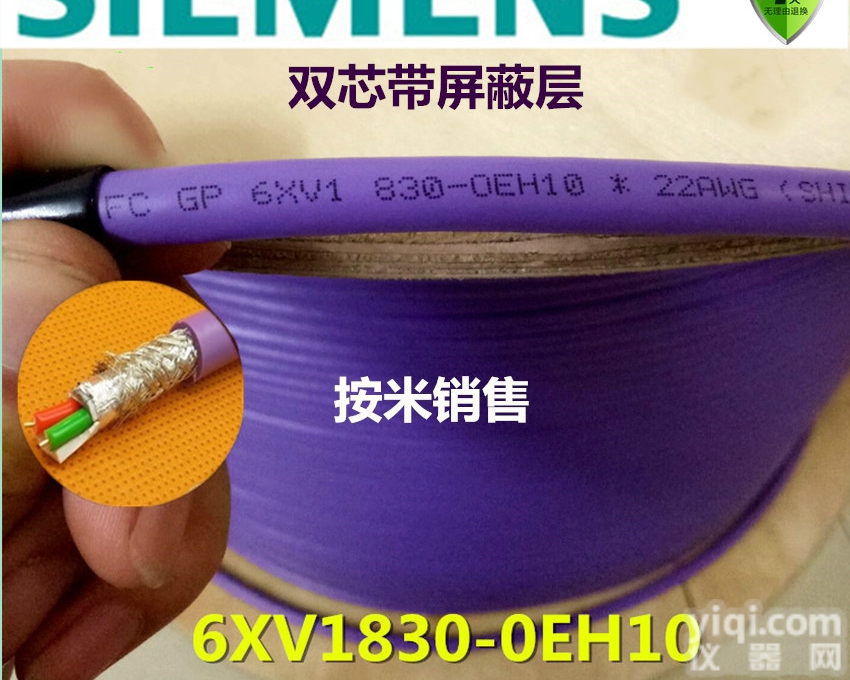 6XV1830-0EH10  <em>西门子</em>双芯<em>屏蔽电缆</em><em>代理商</em>