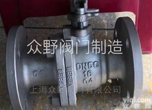 C4钢浓<em>硝酸</em><em>球阀</em> <em>硝酸</em>专用<em>球阀</em>Q41F