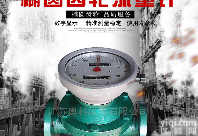 <em>不锈钢</em>柴油<em>常用</em>流量计选型