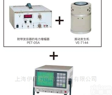 VM-7144&VM-1970  日本IMV<em>振动</em>计校正<em>装置</em>原装
