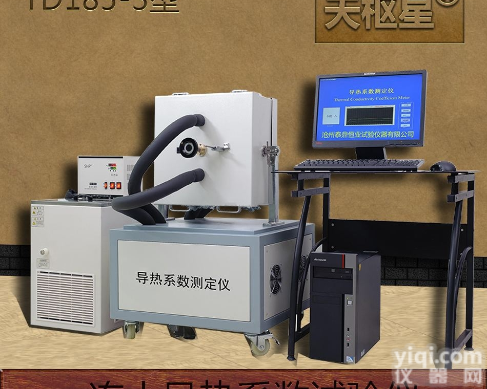 TD185-3  天枢星PaiTD185-3型<em>冻土</em>导热系数<em>试验仪</em>