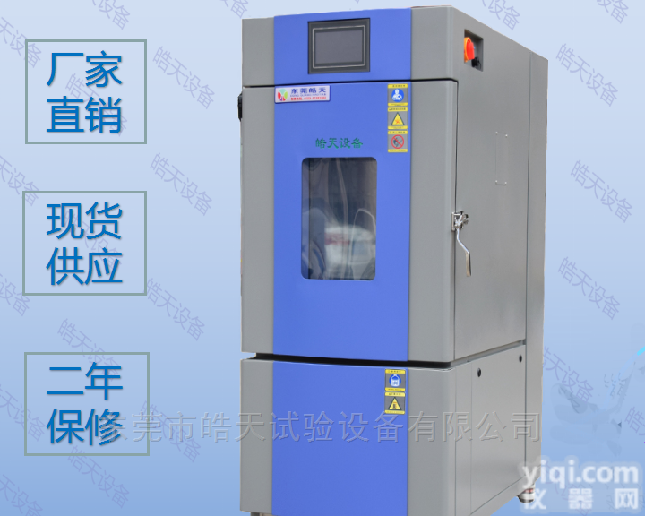 SMC-150PF  <em>恒温</em>恒湿机容积150L<em>低温</em><em>零下</em>40度高温150度