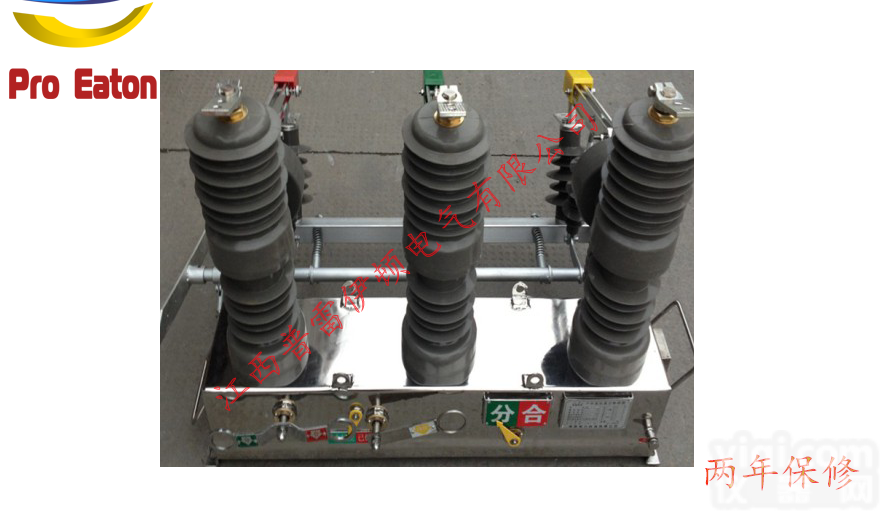 ZW32-12型户外柱上高压真空断路器