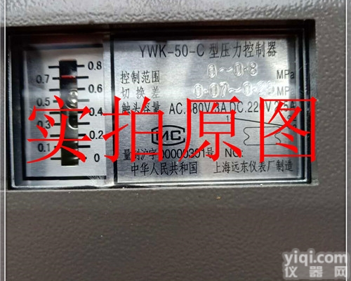 <em>YWK</em>-50  <em>YWK</em>系列压力<em>控制器</em><em>上海</em>仪表四厂