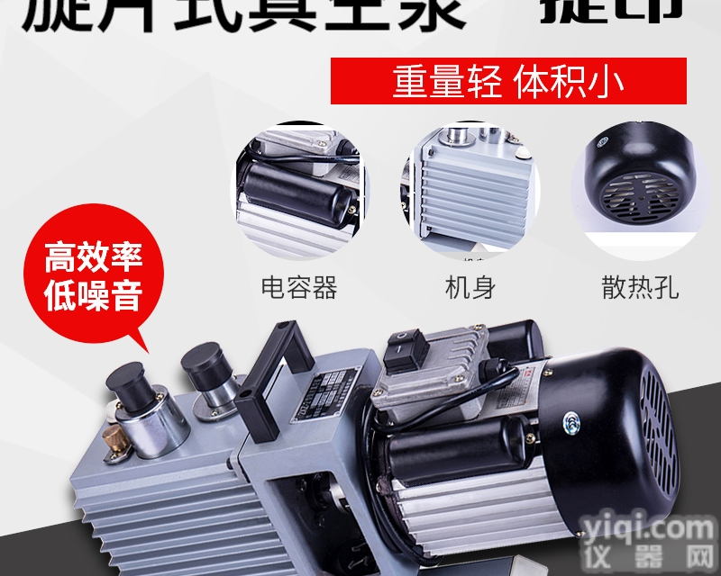 <em>2XZ</em>型  旋<em>片式</em><em>真空泵</em><em>2XZ</em>型/油泵/抽真空