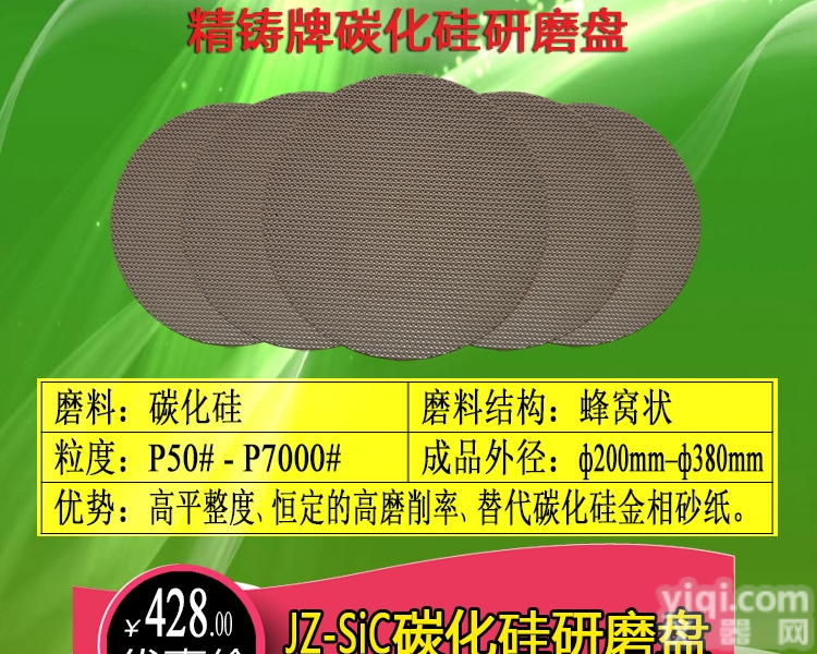 碳化硅研<em>磨盘</em>  碳化硅磨抛盘 研磨耗材 磁吸背底研<em>磨盘</em>