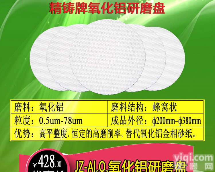 氧化铝研<em>磨盘</em>  氧化铝研<em>磨盘</em> 磁吸金相盘