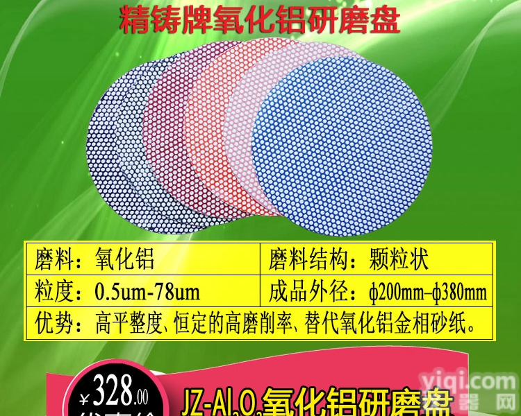 氧化铝研<em>磨盘</em>  定制氧化铝研<em>磨盘</em> 金相耗材