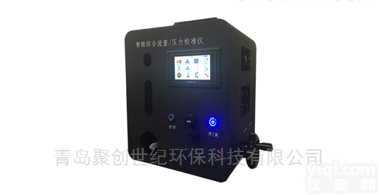 JCY-2030  智能综合流量压力<em>校准</em>仪（<em>第三方</em>检测专用）