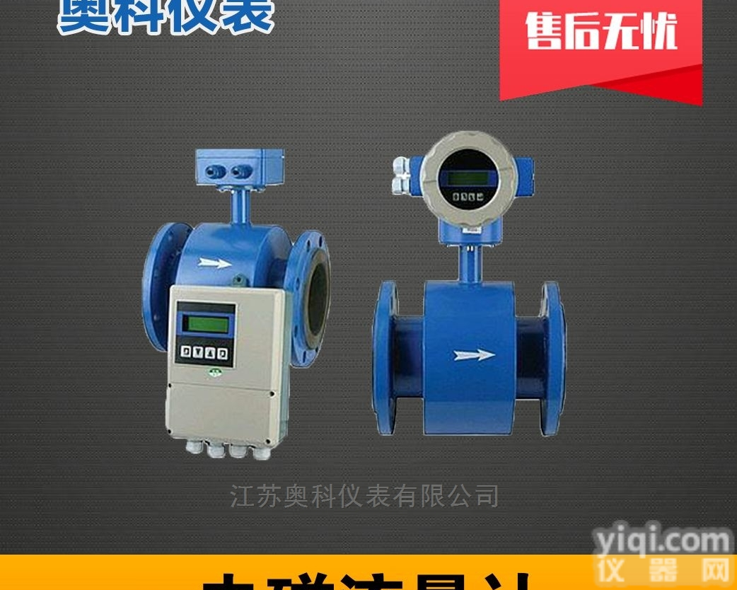 <em>防腐型智能电磁流量计</em>报价