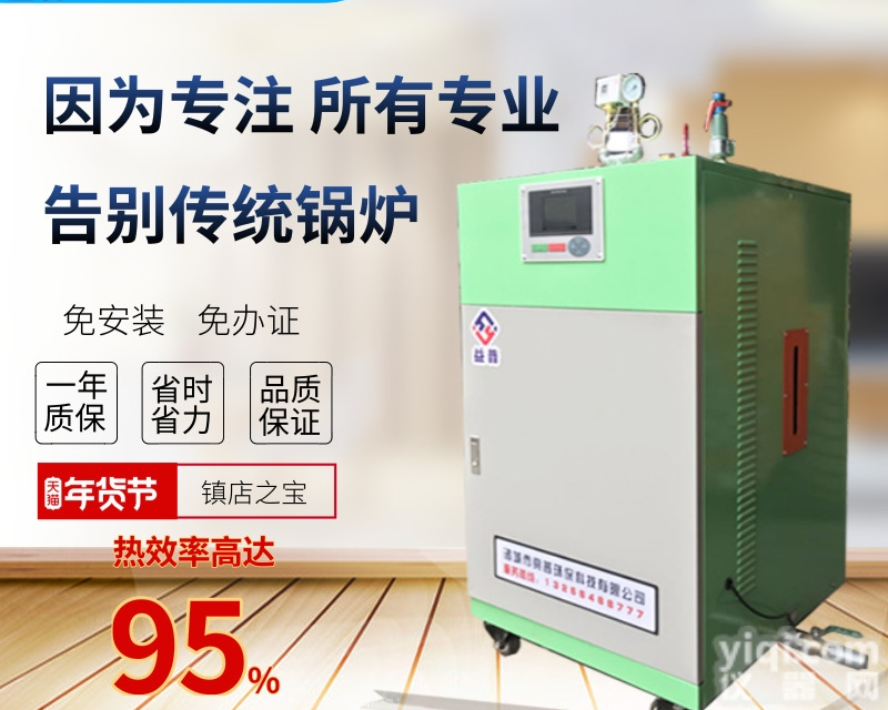 6kw  6KW<em>电加热</em>蒸汽发生器亮普PLC控制，<em>热效率高</em>