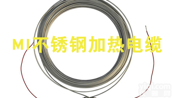 铠装MI加热电缆通电导热