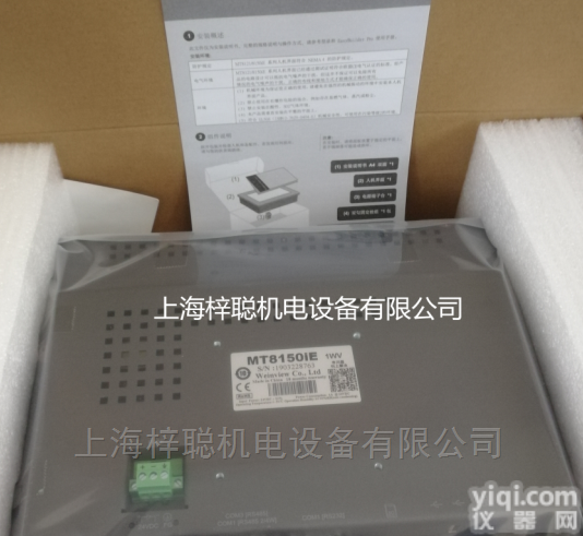 <em>MT6071iP</em>  威纶<em>MT6071iP</em><em>触摸屏</em>请议价