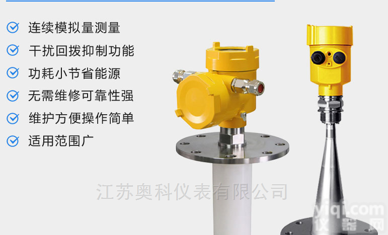 <em>雷达</em>液位（<em>物位</em>）计 厂家直销