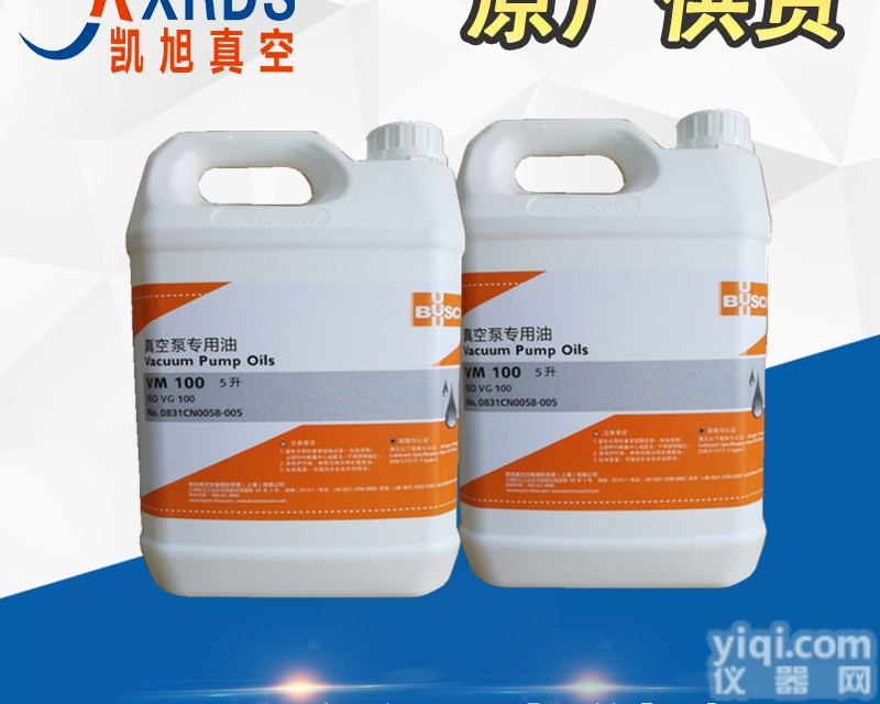 <em>VM100</em>  供应德国普旭<em>VM100</em><em>真空泵</em>油特价