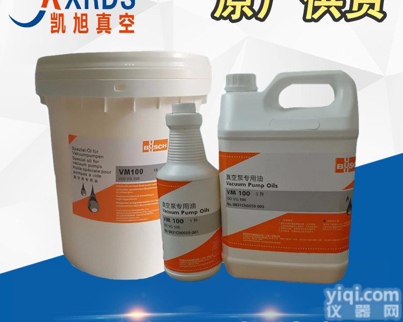 VM100  <em>德国</em>BUSCH普旭<em>真空泵</em>油低价含税