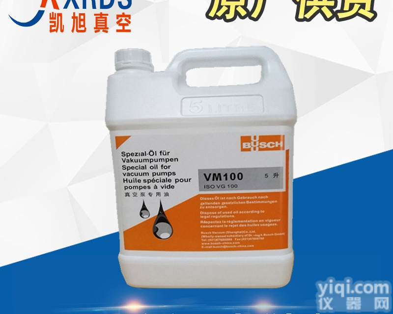 VM100  <em>德国</em>BUSCH普旭<em>真空泵</em>油VM100 5L