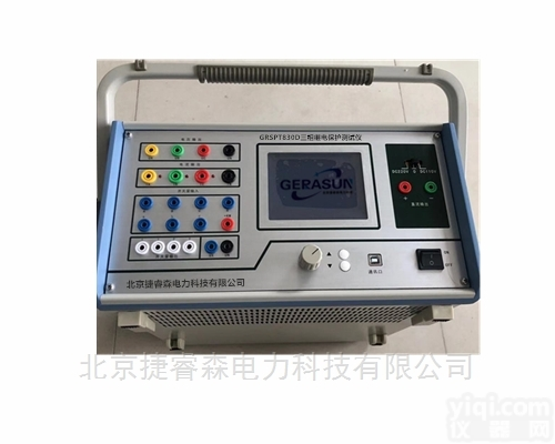 GRSPT830D单相微机继电保护测试仪