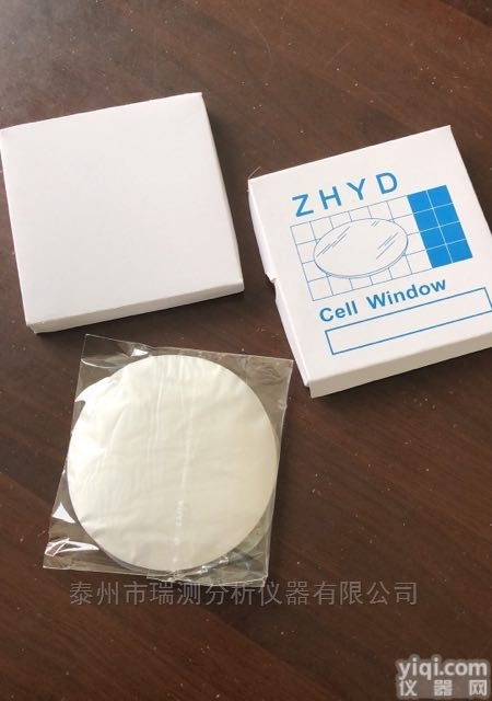 <em>RC-6000XS  X荧光定硫仪</em>膜