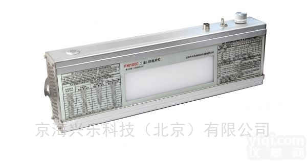 <em>FM1000</em>  <em>FM1000</em> <em>FM1000</em><em>工业</em><em>观片灯</em>