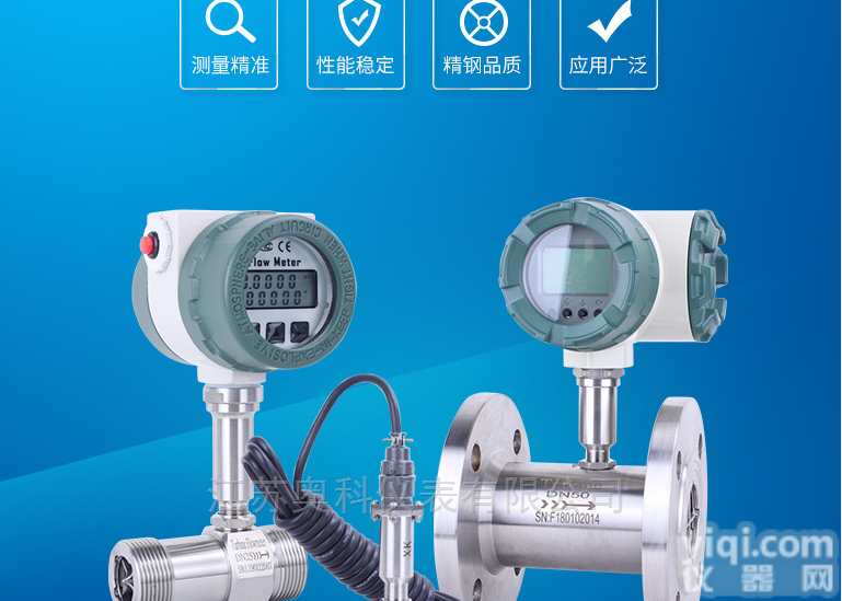 <em>脱硫</em>流量计<em>厂家</em>供应，品Pai