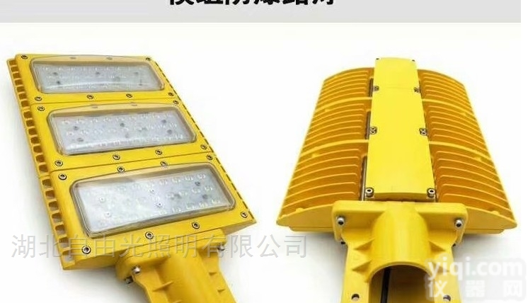 HRT93 LED<em>防爆</em>泛光灯 LED<em>防爆</em><em>路灯</em><em>灯头</em>