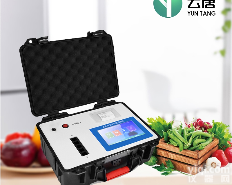 YT-GT210  <em>食品安全检测系统</em>