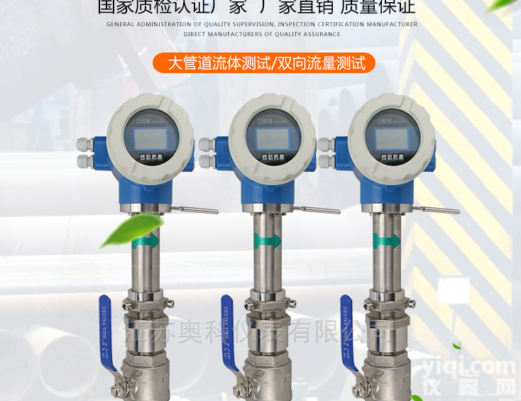 <em>插入式</em>电磁流量<em>厂家</em>报价