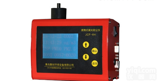 JCF-6H  <em>多功能</em>激光粉尘仪对人体有<em>那些</em>危害