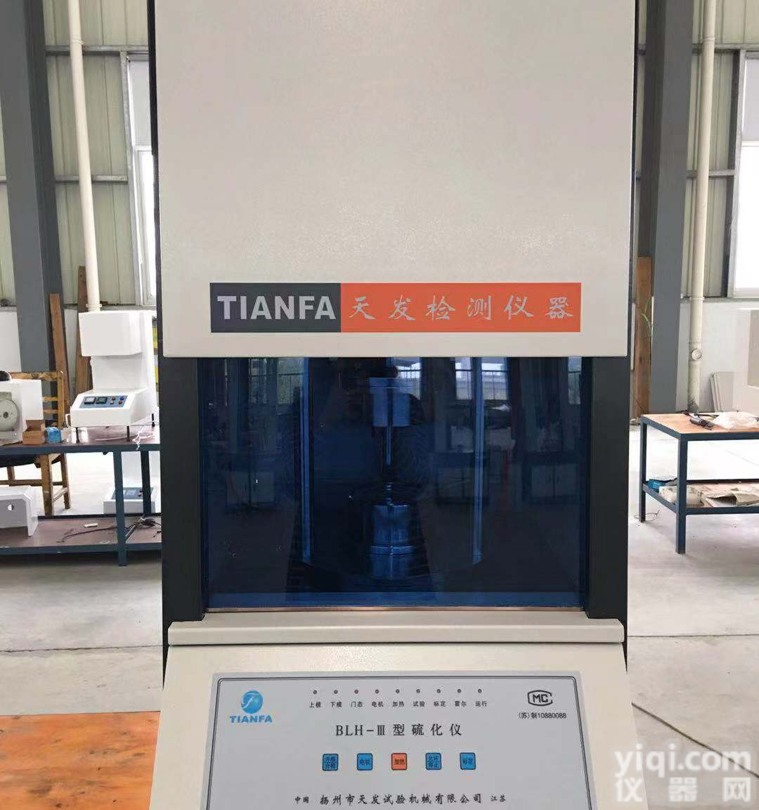 BLH-III  电脑型橡胶<em>硫化</em>仪 、无转子<em>流变仪</em>