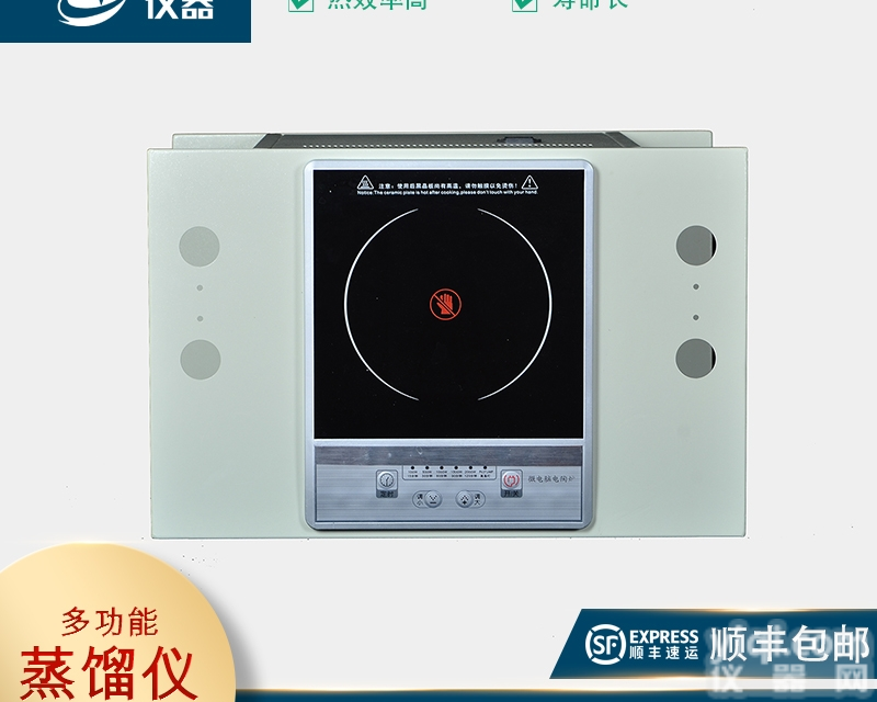 多功能<em>蒸馏</em>仪ZLR-<em>100</em>