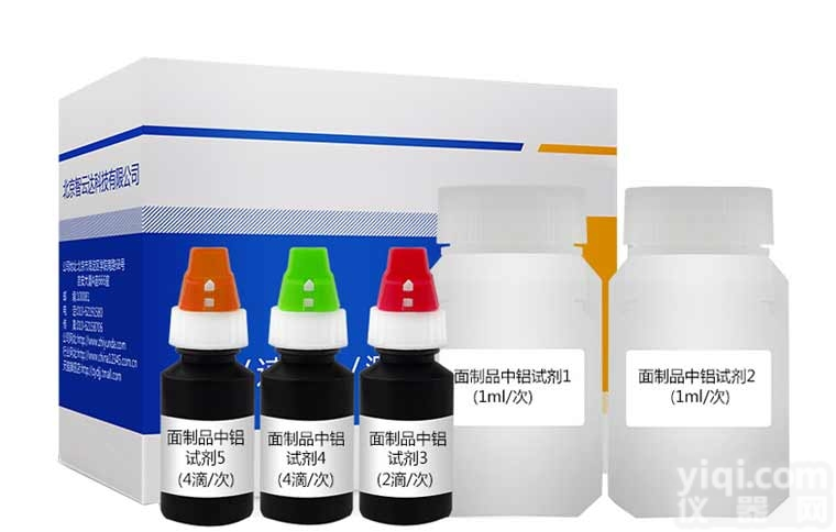 ZYD-MZL/50次 <em>面制品</em>中铝<em>速测</em>盒