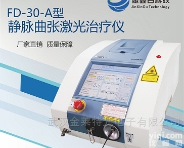 <em>下肢</em><em>静脉曲张</em>激光<em>微创</em>ZL仪销售价格