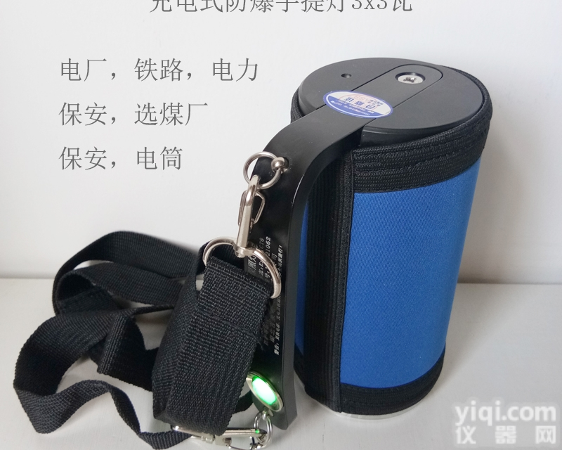 BWJ8310B<em>安全电压</em>11.1V肩挎背带<em>手提</em>防汛灯