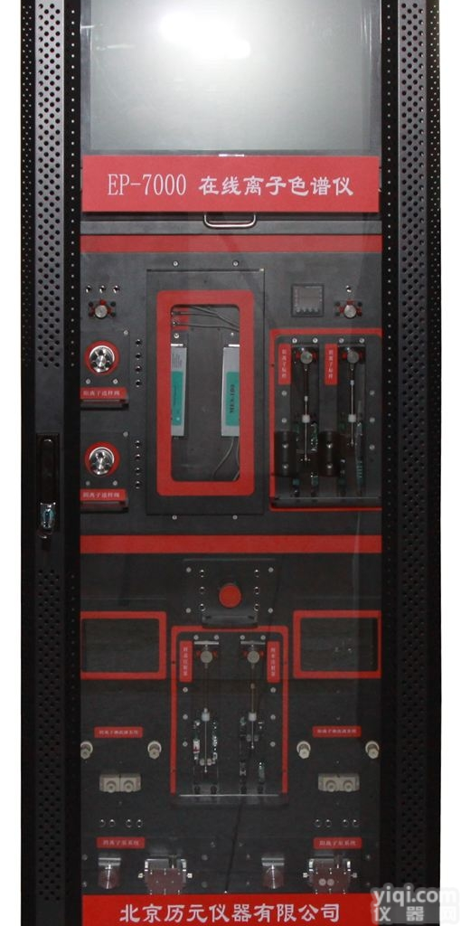 EP-7000 <em> 在线离子色谱仪</em>分析