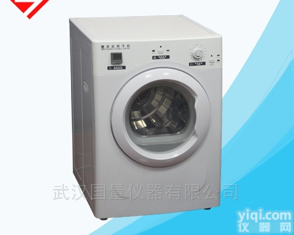 YG743  <em>翻滚</em>式<em>烘干机</em>|烘干试验机