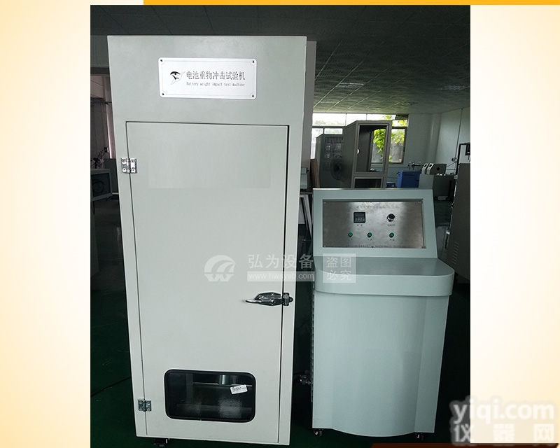 HW-0654  电池重物冲击<em>测试机</em> <em>测试设备</em>  测试仪器