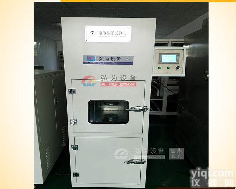 HW-0254  电池挤压试验设备  <em>测试设备</em>  <em>检测设备</em>