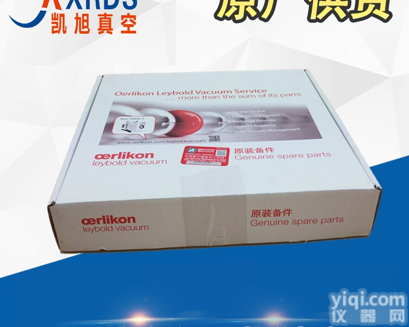 SV40B SV65B SV100B SV200  供应德国莱宝<em>真空泵</em>密封套件<em>维修</em>包