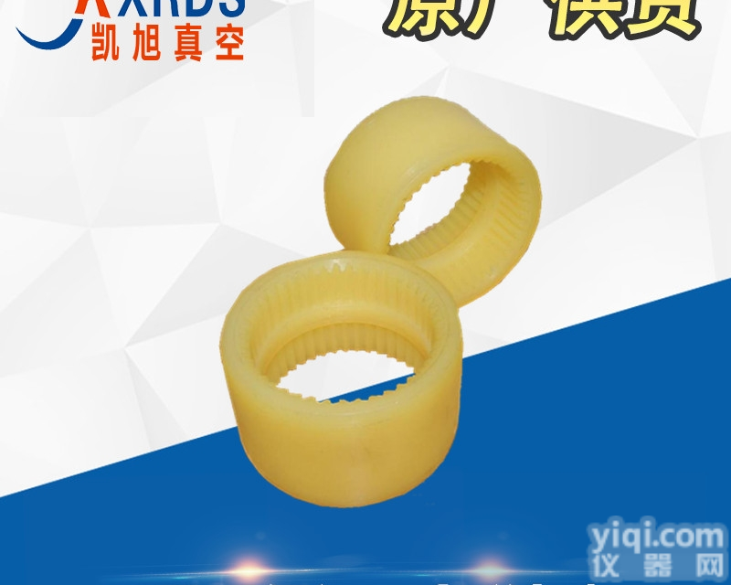 SV300B  莱宝<em>真空泵</em><em>连轴</em>套<em>联轴器</em>配件