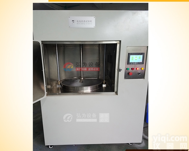 HW-0654  <em>电池</em>洗涤试验设备  <em>测试设备</em>  检测设备