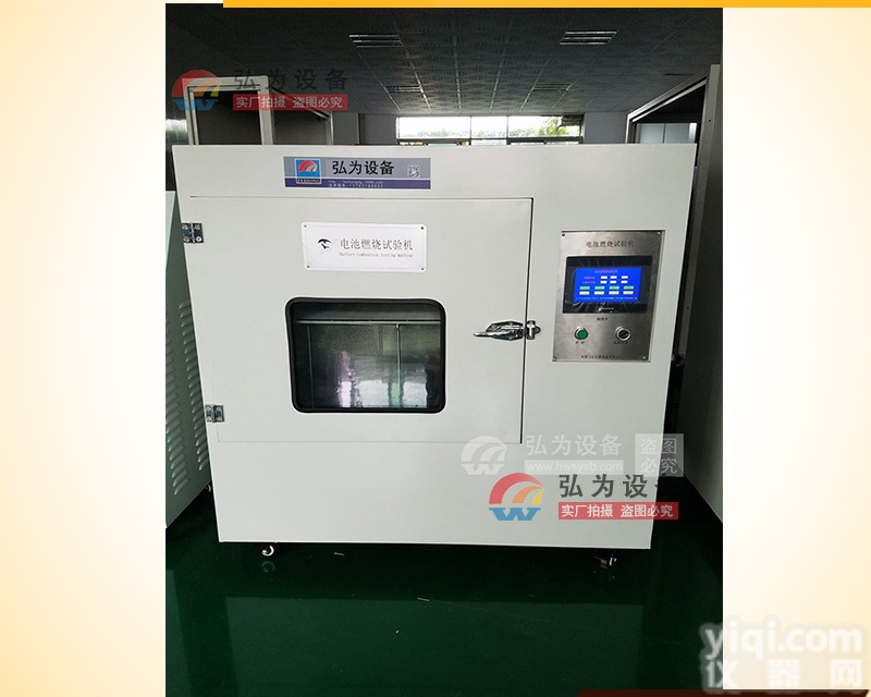 HW-0654  <em>电池</em>燃烧喷射试验设备  <em>测试设备</em>  检测设备