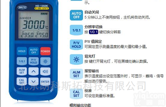 HD-1250E/K  ANRITSU<em>安立</em>计器<em>手持式</em>表面温度计高精度